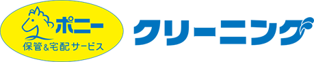 ポニークリーニングのロゴ